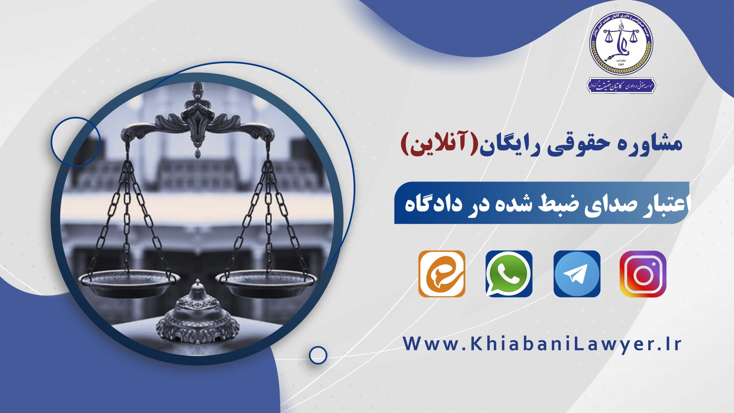 انکار صدای ضبط شده