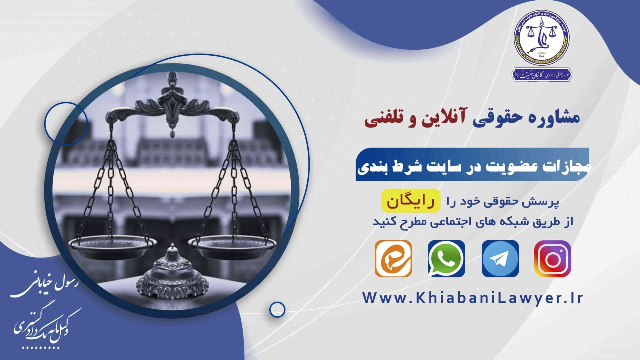مسدود شدن کارت بانکی توسط پلیس فتا به دلیل سایت شزط بندی