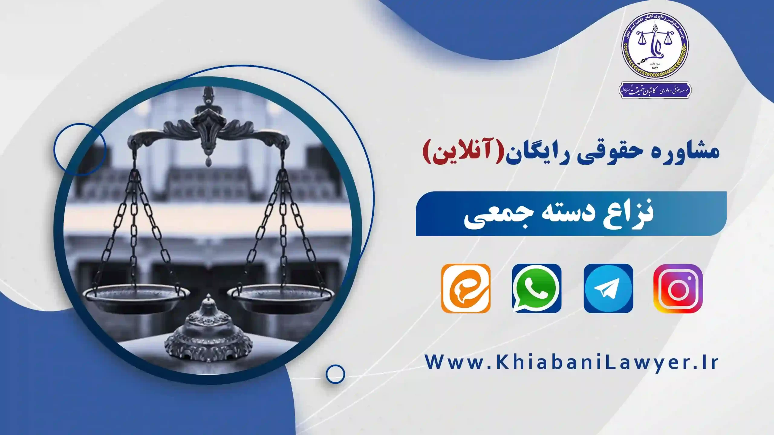 حکم نزاع دسته جمعی