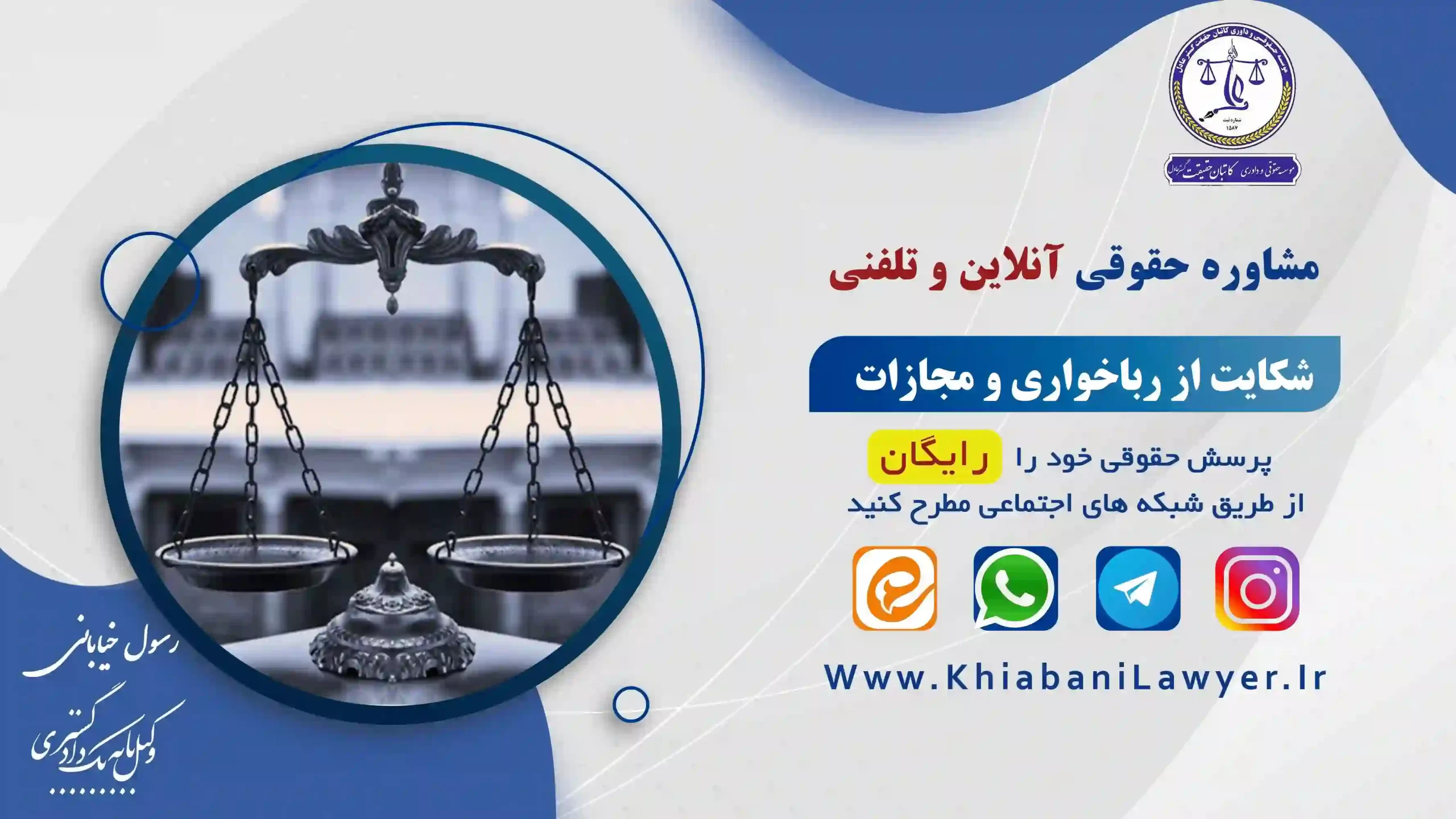 وکیل پرونده رباخواری