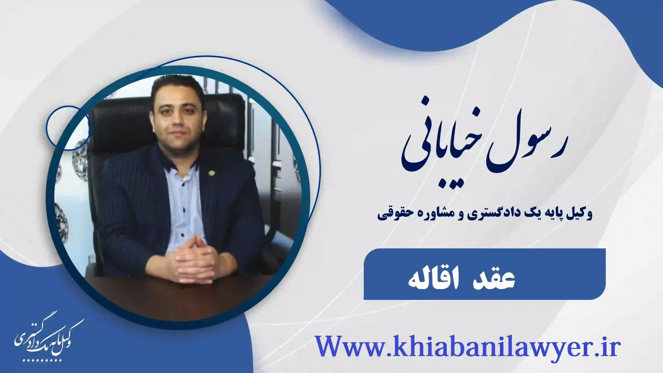 وکیل اقاله