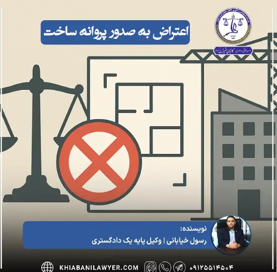 الزام شهرداری به صدور پروانه