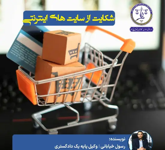 کلاهبرداری اینترنتی