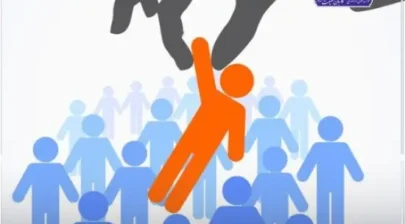 شرایط تغییر پست سازمانی