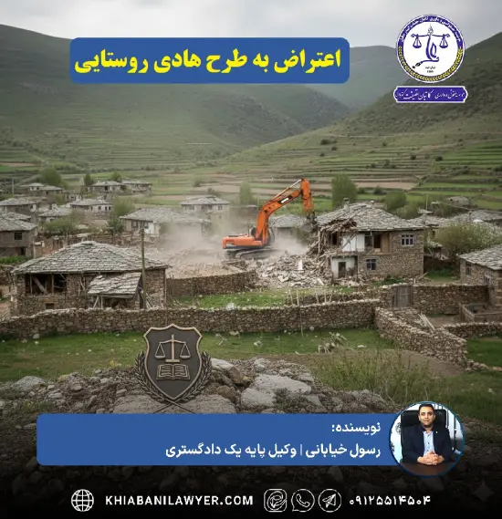 وکیل اعتراض به طرح هادی